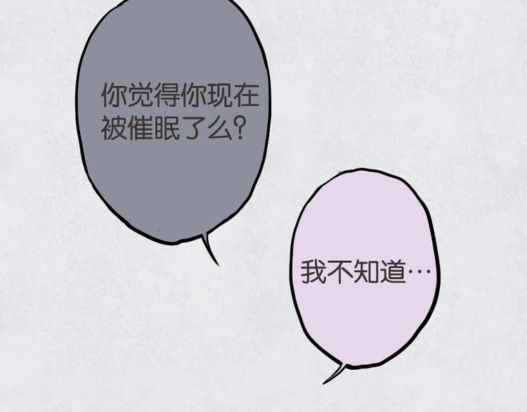第1话 催眠你，爱上我63
