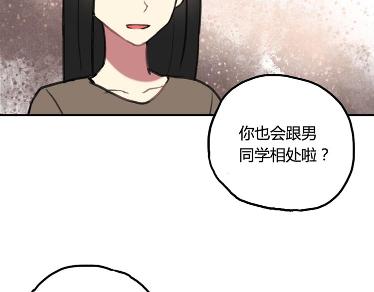 第14话 披上他的外套37