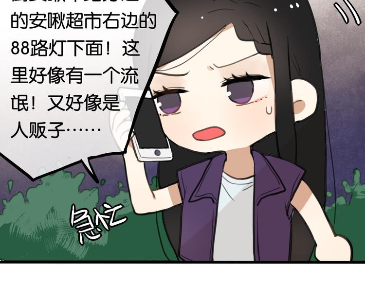 第5话 如果你不是喜欢我，那你就是流氓！22