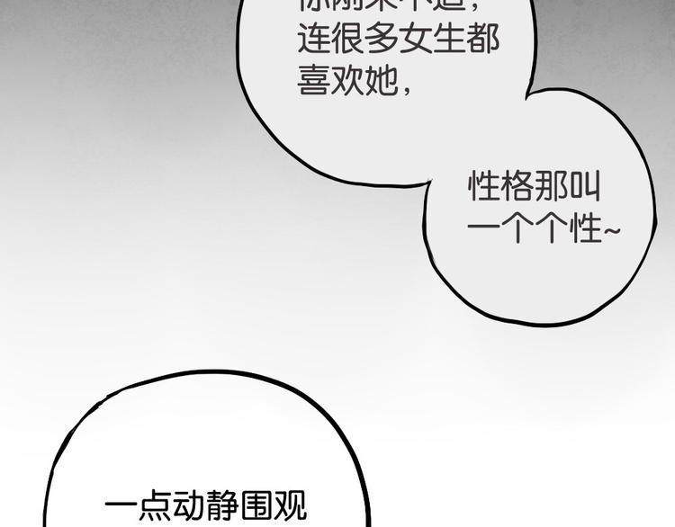 第2话 你以为我很好泡么？19