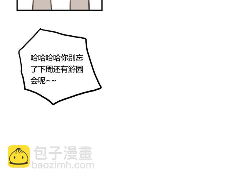 第11话 告白被拒就强吻？40