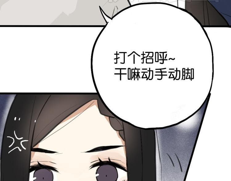 第2话 你以为我很好泡么？81