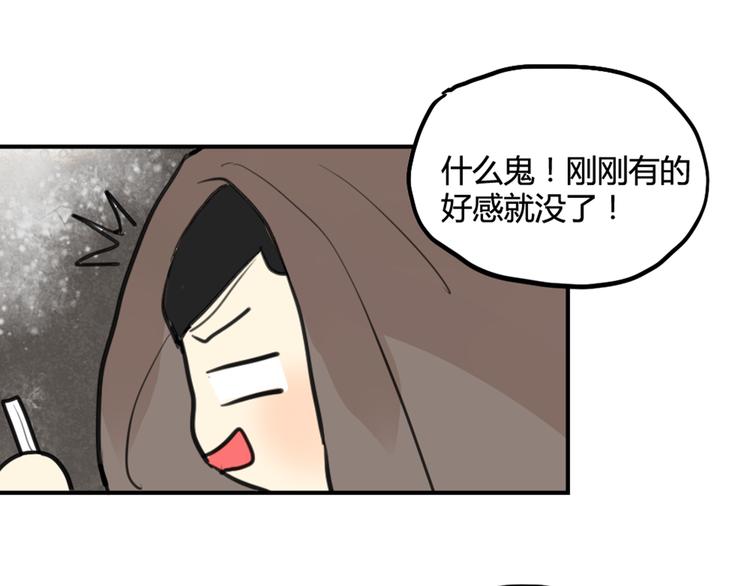 第18话 男友力max的他28
