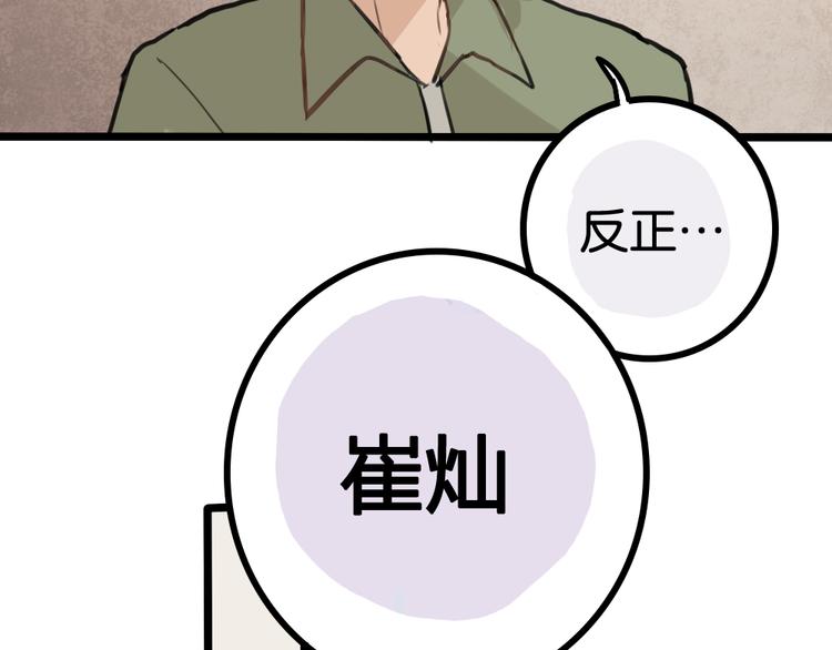 第6话 她主动来找我了44