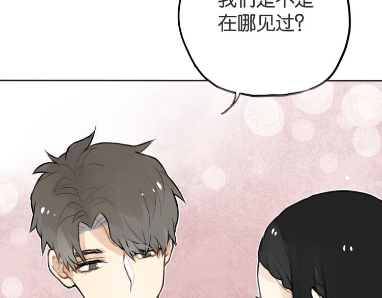 第1话 催眠你，爱上我80