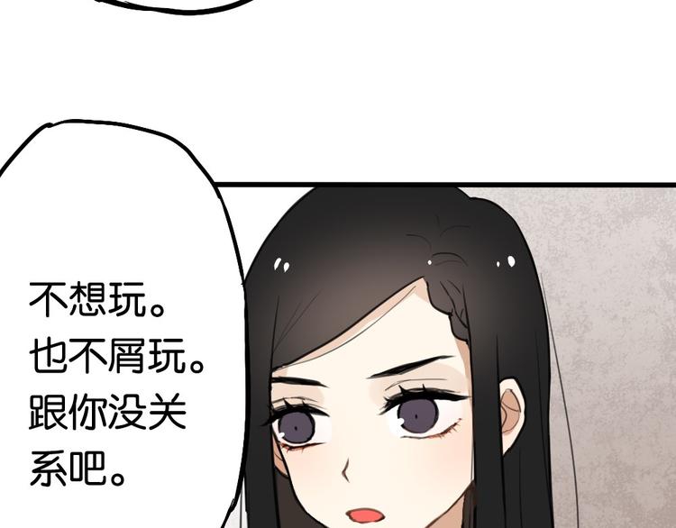 第3话 前几天晚上的人是你？12