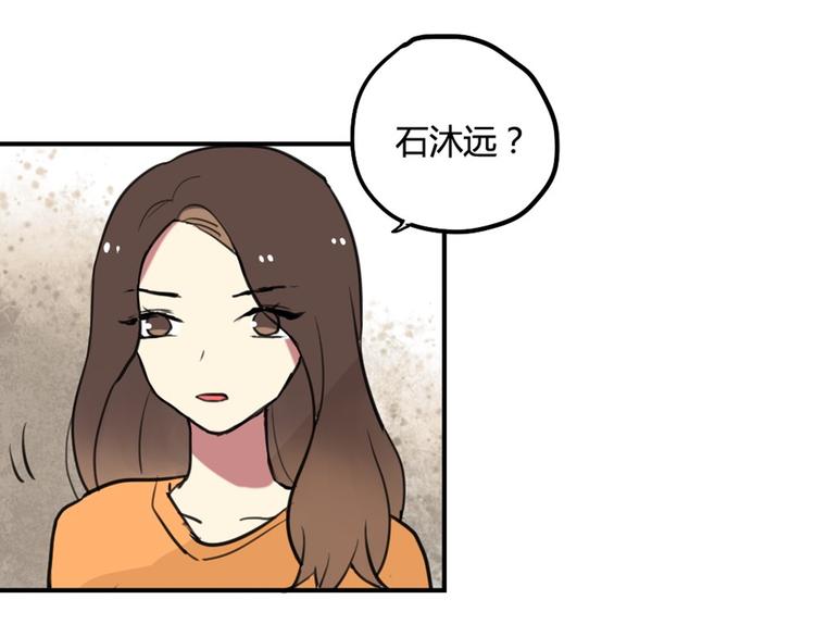 第20话 明明是我先喜欢他！17