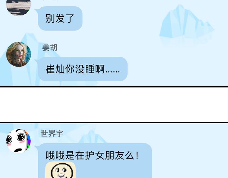 第18话 男友力max的他21