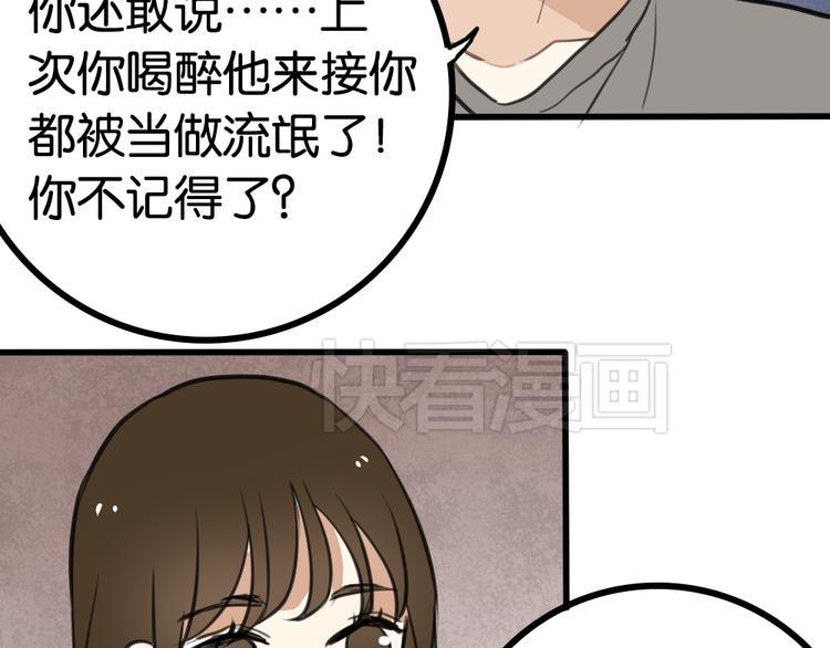 第4话 等她48