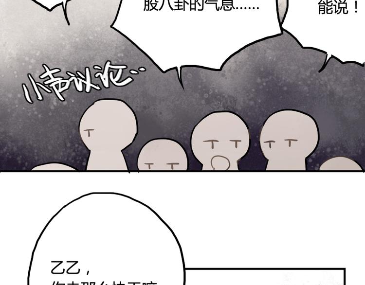第8话 我的宝贝还在生气啊35