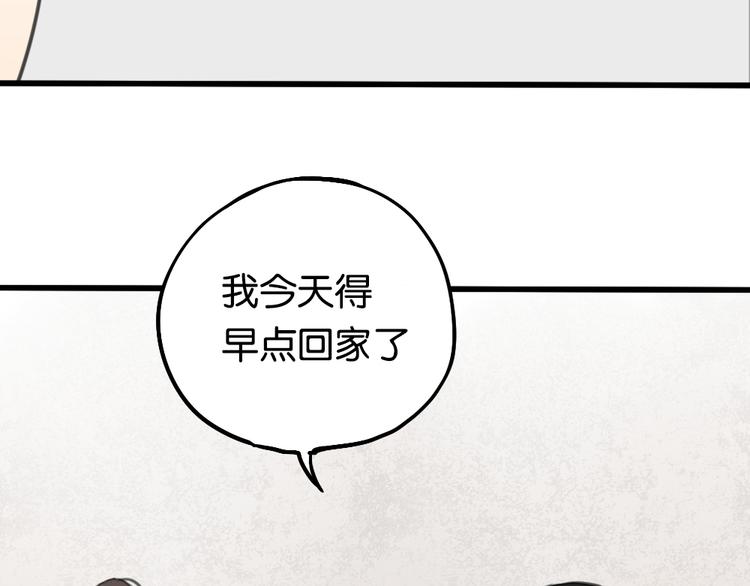 第2话 你以为我很好泡么？52