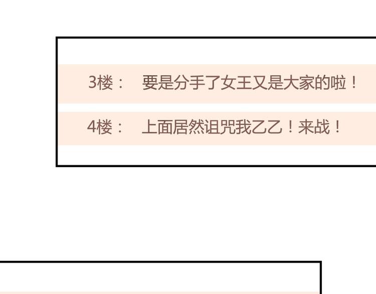 第12话 第三者反成神助攻？24