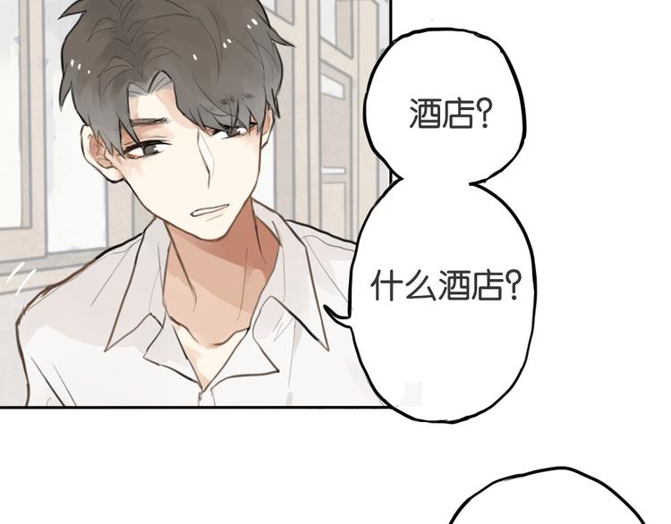 第1话 催眠你，爱上我87