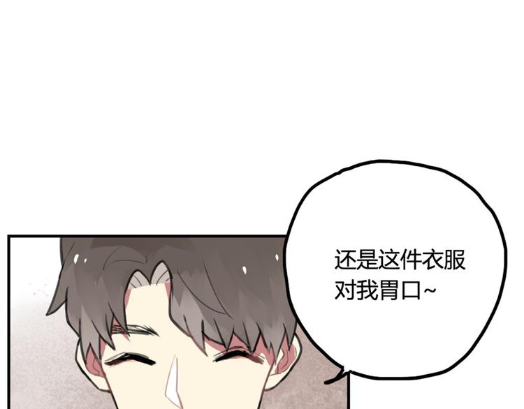 第15话 我就是忍不住要撩她15