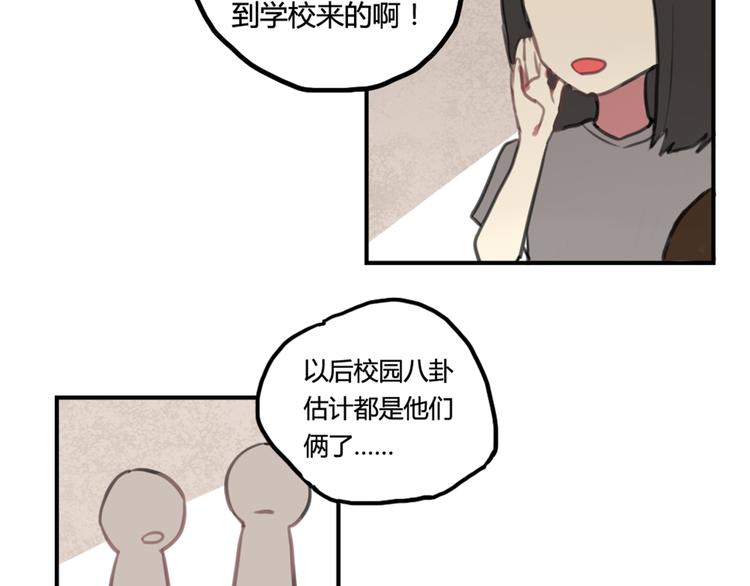 第11话 告白被拒就强吻？39