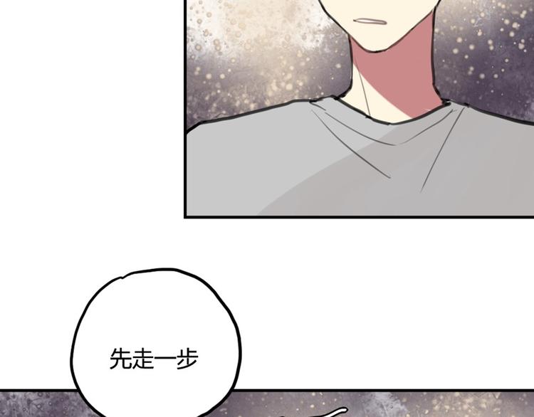 第14话 披上他的外套21