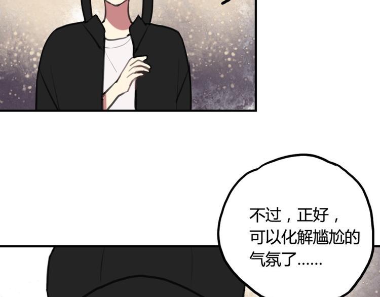第14话 披上他的外套16