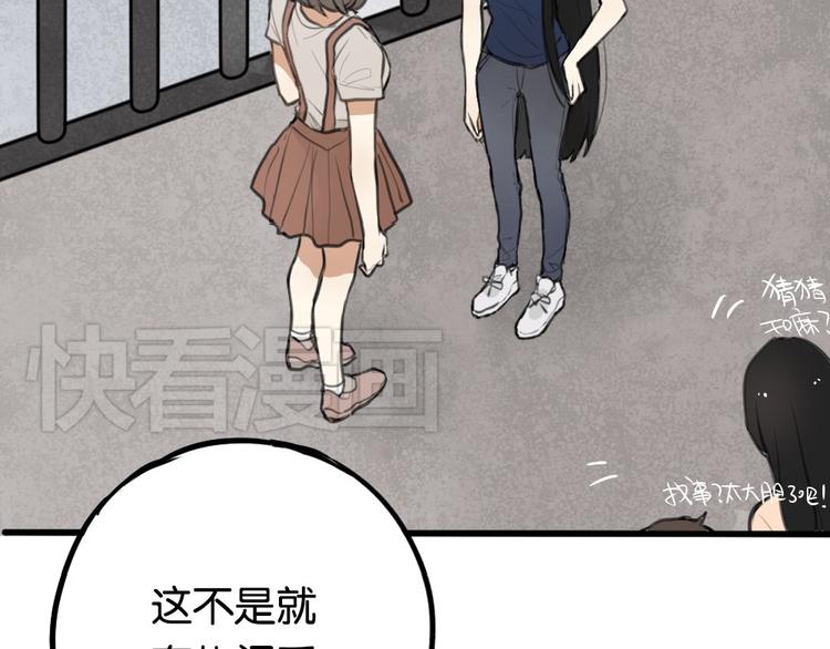 第2话 你以为我很好泡么？31