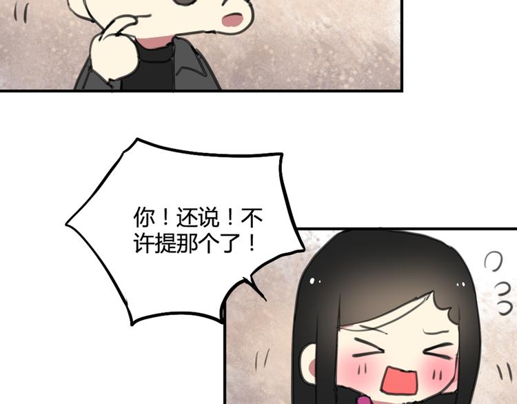 完结篇 最讨厌催眠了！29