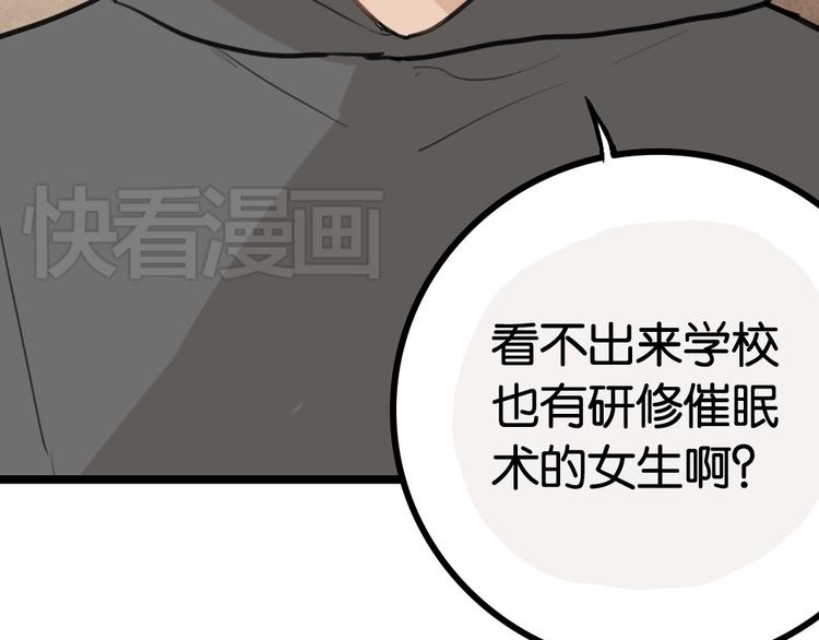第6话 她主动来找我了14
