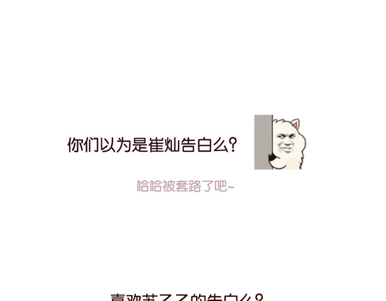 第9话 再也无法隐瞒我喜欢你48