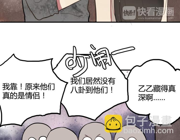 第10话 苏乙乙告白14