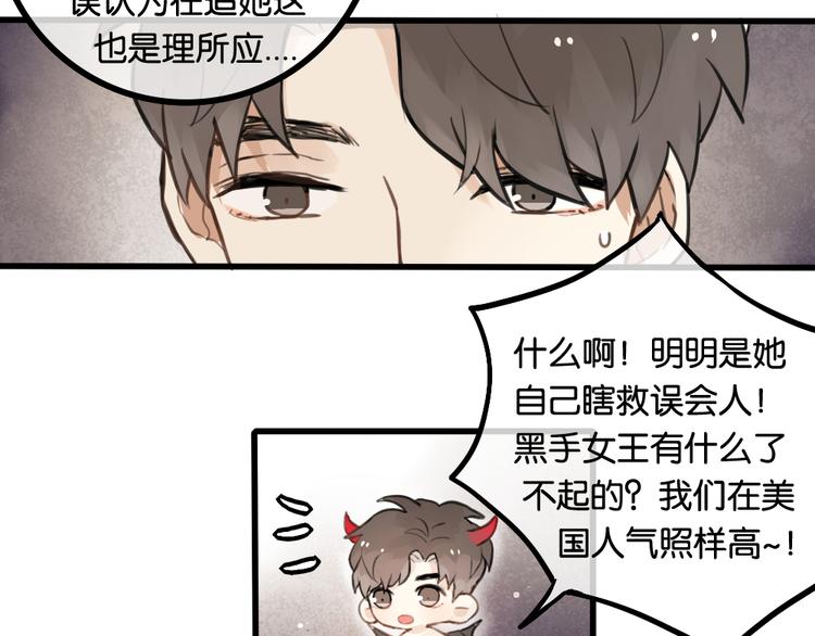 第5话 如果你不是喜欢我，那你就是流氓！47