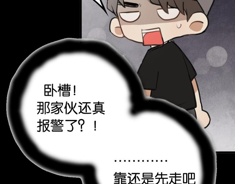 第4话 等她4