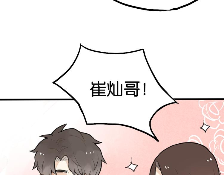 第3话 前几天晚上的人是你？51