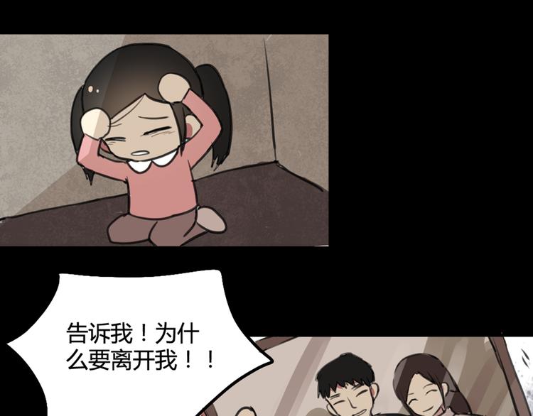 第28话 乙乙的童年13
