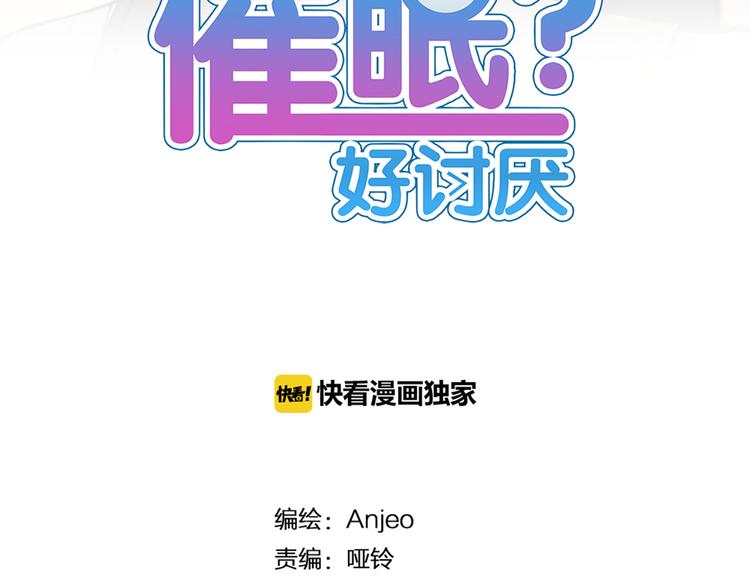 第21话 你不会喜欢上我了吧2