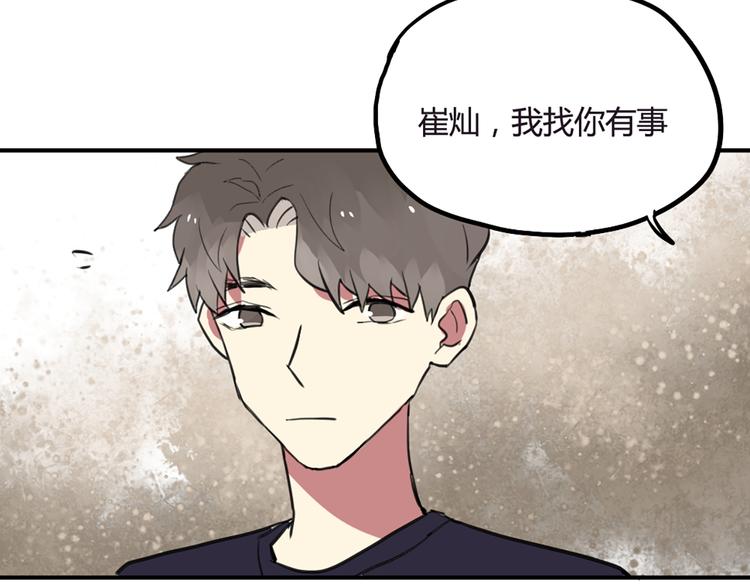 第21话 你不会喜欢上我了吧13