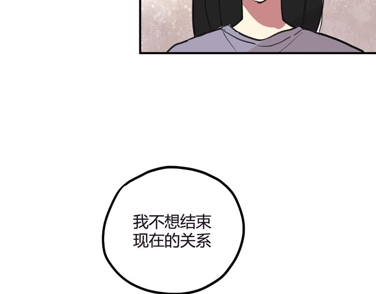 第21话 你不会喜欢上我了吧36