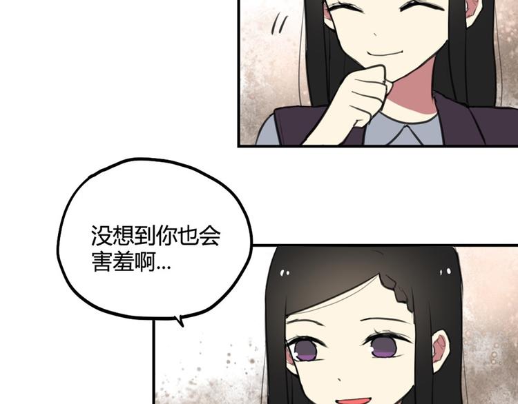 第26话 不说话就是默认了17