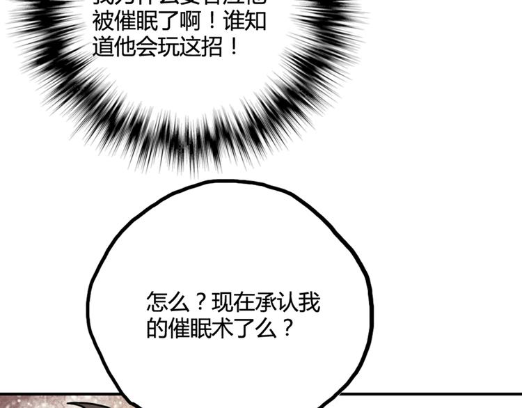 第10话 苏乙乙告白37