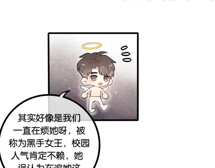 第5话 如果你不是喜欢我，那你就是流氓！46