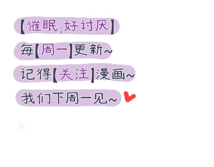 第19话 欲言又止41