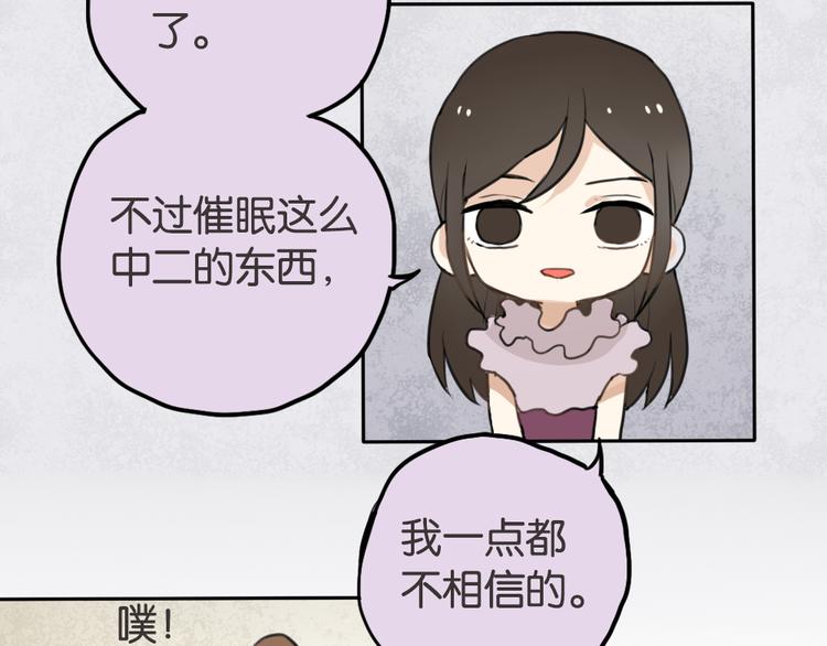 第1话 催眠你，爱上我66