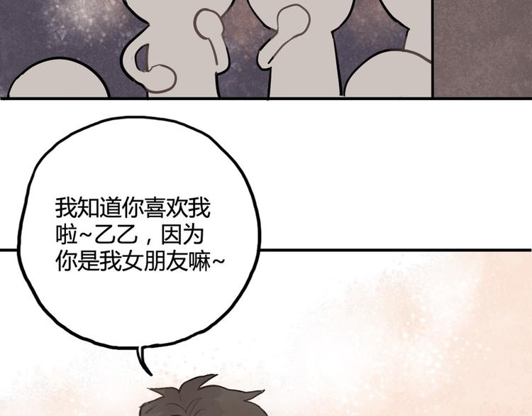 第10话 苏乙乙告白12