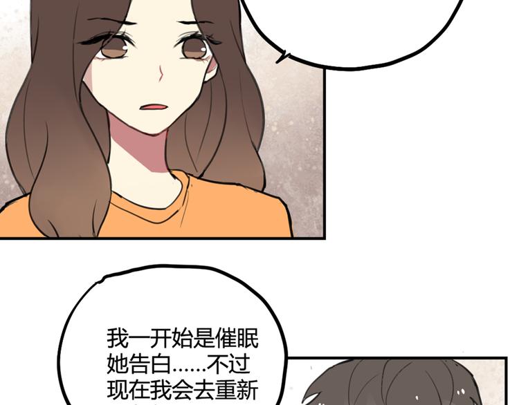 第22话 不想结束关系24