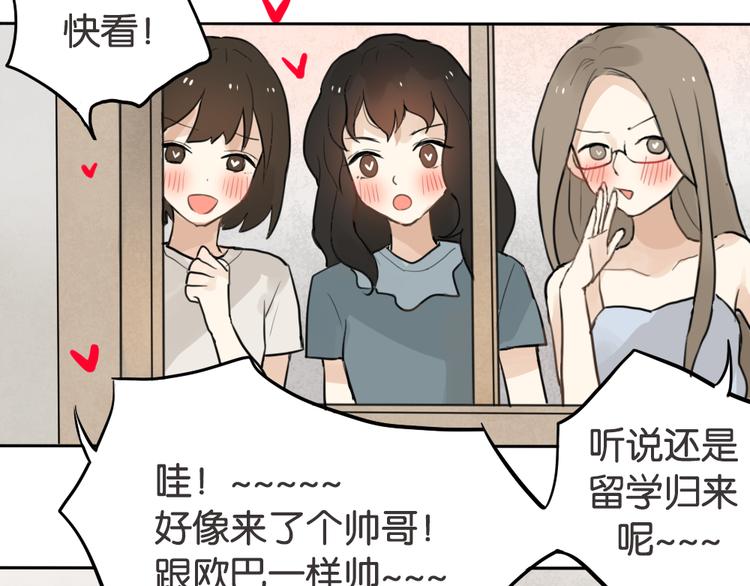 第1话 催眠你，爱上我41