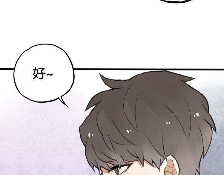 第3话 前几天晚上的人是你？24