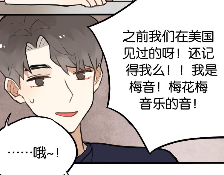 第3话 前几天晚上的人是你？53