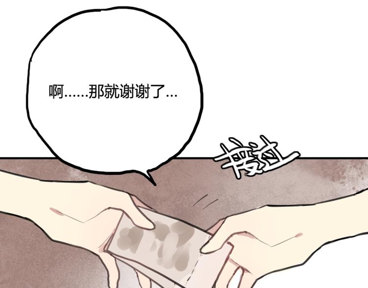 第12话 第三者反成神助攻？34