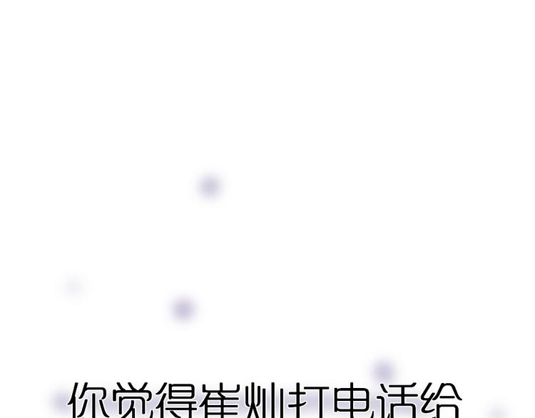 第3话 前几天晚上的人是你？108