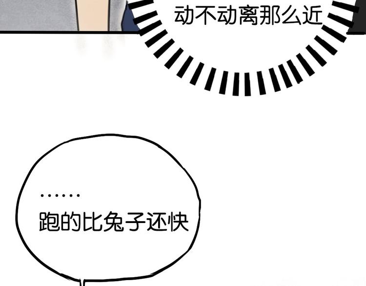 第2话 你以为我很好泡么？114