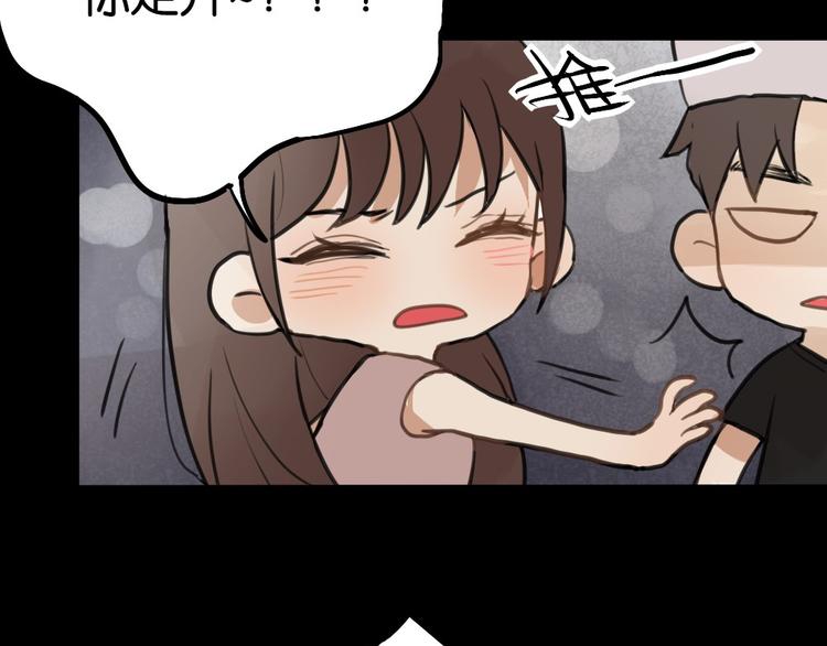 第3话 前几天晚上的人是你？94