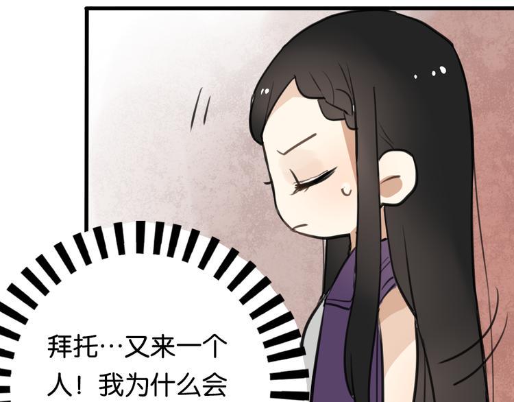 第3话 前几天晚上的人是你？56