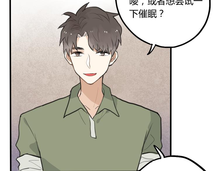 第7话 有时候你也很可爱42
