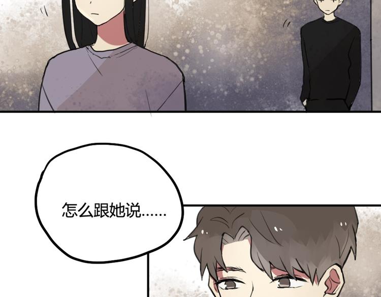第24话 告白成功？！9